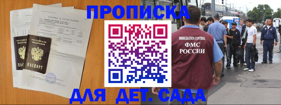 временная регистрация надежно в Шебекино