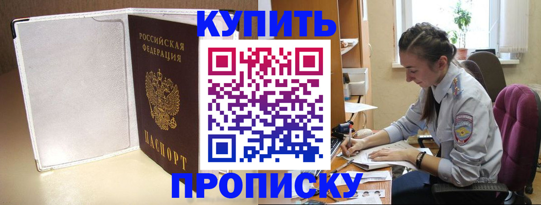 миграционный учет в Шебекино